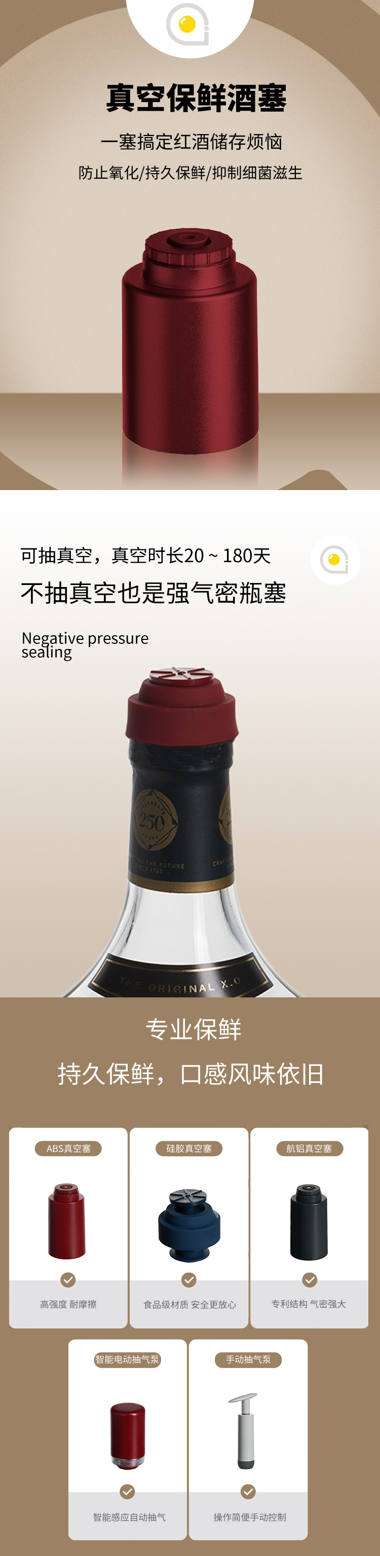 红酒塞改_1.png