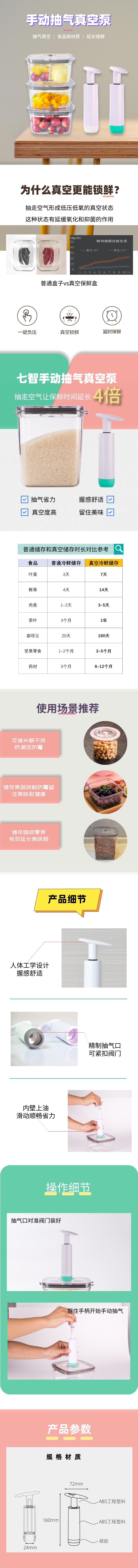 官网_手动抽气泵__2023-02-06+14_40_05.jpeg